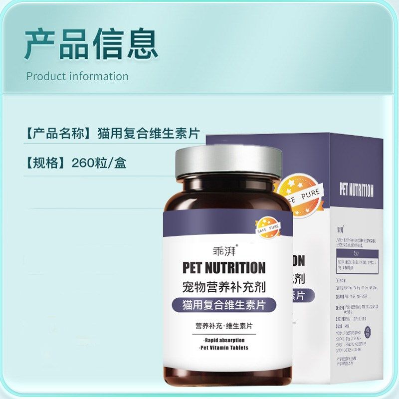 美短猫专用复合维生素片宠物补充剂成幼猫维生素b猫咪营养品保健,淘宝优惠券,粉丝福利购,淘宝优惠卷