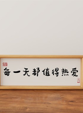 长条玄关实木摆件客厅办公桌中式书法国潮相框摆台入户可爱系桌摆