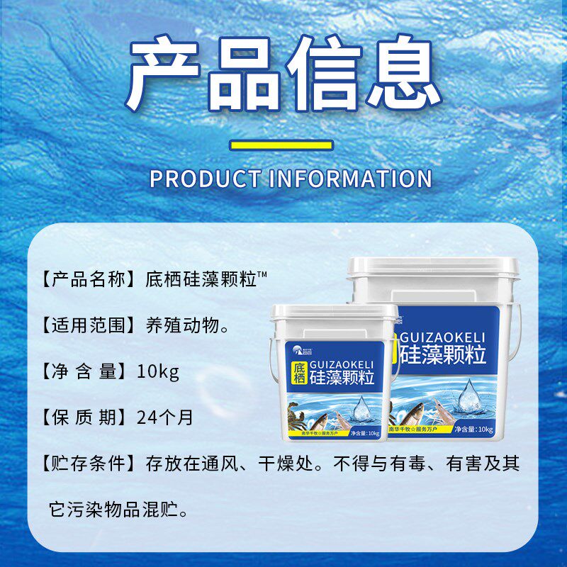 底栖硅藻颗粒水产养殖增氧培藻鱼塘虾蟹池塘用低温肥水藻种稳定剂,淘宝优惠券,粉丝福利购,淘宝优惠卷