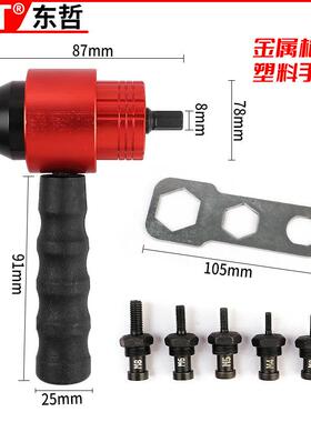 离合式两用螺母枪工具拉母枪头电动气动拉铆钉枪铝钉枪转换头工厂