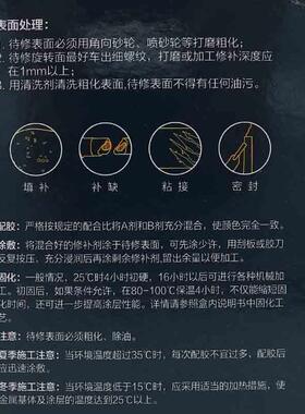 工业修补剂铸铁钢铝修补胶水铸铁沙眼裂缝修补金属修补剂高温胶水