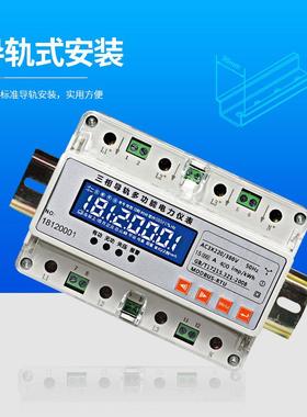 三相四线导轨式380v多费率电能表电度表轨道式峰平谷分时485电表