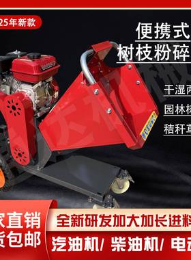 果园修剪枝条树枝粉碎机园林校园绿化物业可移动多动力碎枝粉木机
