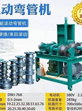电动弯管机镀锌管钢管弯曲机角钢槽钢弯圆机立式握弯机