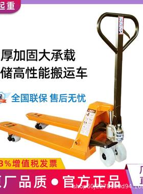 地牛叉车手动液压搬运车一体泵2吨5吨油压手推拉拖仓库托盘装卸车