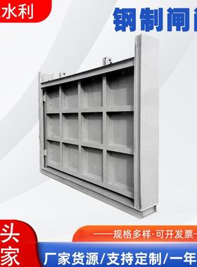 供应钢闸门平面滑动铸铁钢制水利水库方形机闸一体式闸门