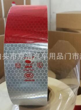 道明二级DM一级车身反光贴反光条货车反光标识贴大车车贴