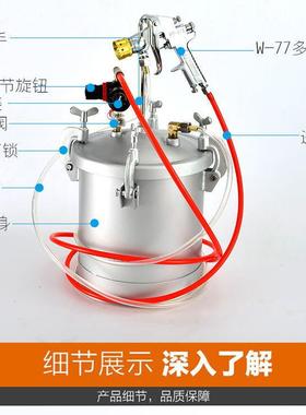 10L乳胶漆压力桶水包水喷枪多彩漆油漆喷枪