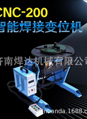 管法兰环缝自动焊变位机CNC-200数控焊接变位机数控变位机