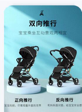 婴儿车推车轻便可坐可躺双向一键收车避震口袋车遛娃拉杆婴儿推车