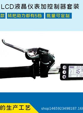 电动自行车山地车滑板车LCD液晶仪表控制器电量速度显示智能通配