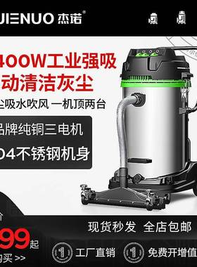 杰诺301T自动抖尘工业吸尘器商用大型工厂车间库房粉尘5400W吸尘