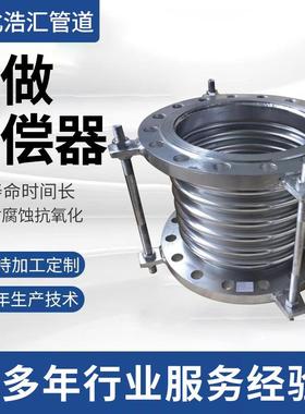 304不锈钢波纹补偿器金属船用膨胀节伸缩节直埋套筒式补偿器