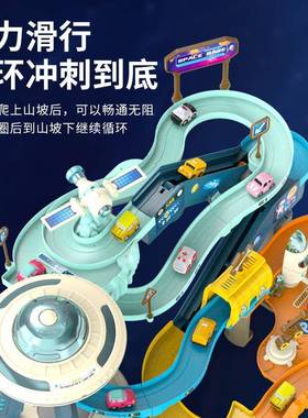 轨道车电动玩具火星基地汽车大冒险闯关滑行车停车场儿童男孩益智