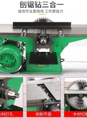 多功能台式刨床压刨平刨三合一木工机床电圆锯可升降刨板纯铜电机