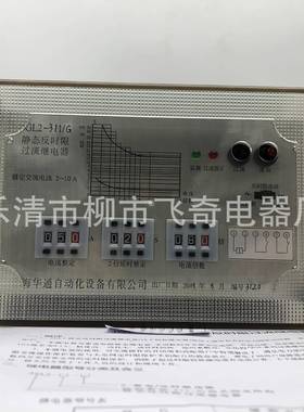 JGL-2/111213141516212223242526静态反时限过流继电器