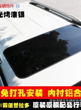 普拉多汽车行李架ABS10-18款普拉多改装霸道横杆汽车车顶行李架