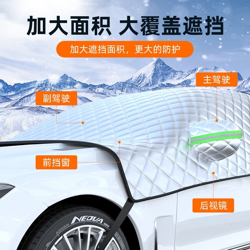 普路驰汽车遮雪挡前挡风三窗玻璃防霜防雪罩冬天防冻加厚车衣车罩,淘宝优惠券,粉丝福利购,淘宝优惠卷