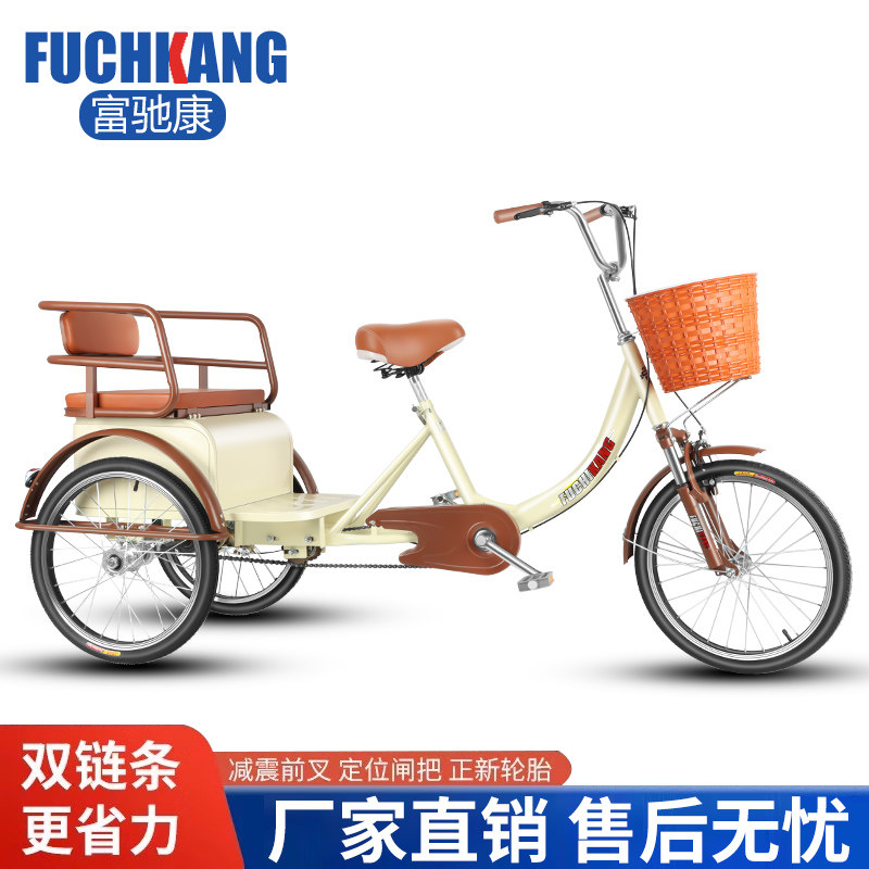新款老年三轮车老年人脚蹬脚踩脚踏自行车老人代步车小型轻便出行,淘宝优惠券,粉丝福利购,淘宝优惠卷