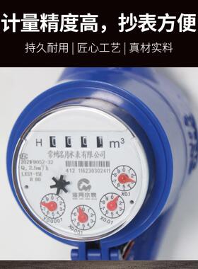 LXSY-MYD型电子远传水表小口径智能水表家用自来水表DN15