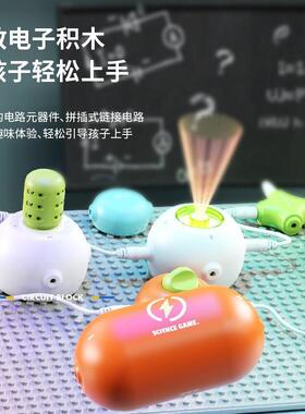 儿童电路板积木组装玩具科教类物理实验益智动手启蒙英文