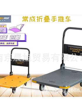 常成轮业手推车常成小推车超静音折叠手推车黄色灰色防撞条手推车