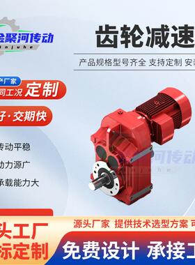 齿轮减速机卧式斜齿轮减速机低噪音硬齿面行星减速器