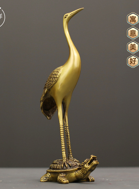 黄铜龟鹤延e年摆件送老人长辈礼品客厅玄关中式摆件桌面落地工艺
