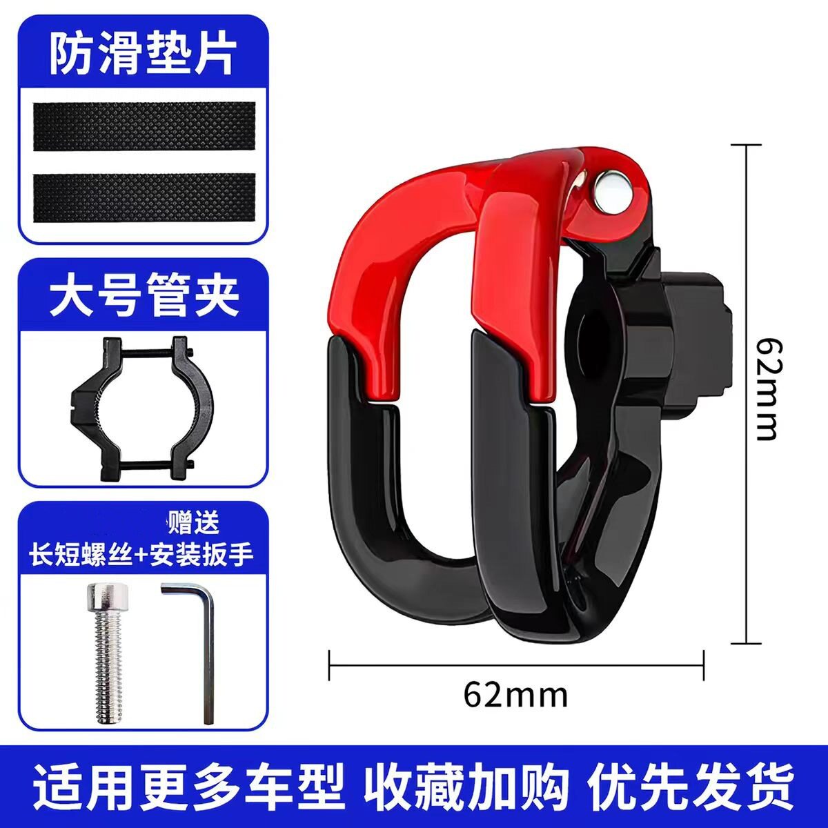 Food delivery electric motorcycle head, body and tail protection collision fence pole hanging hook free drilling modification parts