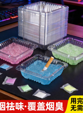 一次性水晶泥带灭烟沙防飞灰烟灰