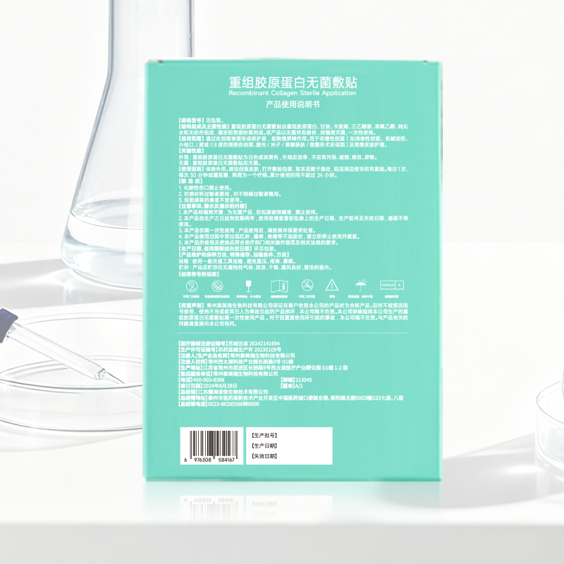 诺欣妍重组胶原蛋白无菌敷贴激光光子微整形术后烧烫伤皮肤护理