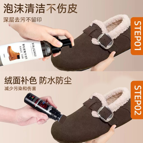 翻毛皮翻新补色剂勃肯鞋翻新补色剂清洁护理剂磨砂反绒面洗麂皮鞋 - 图3