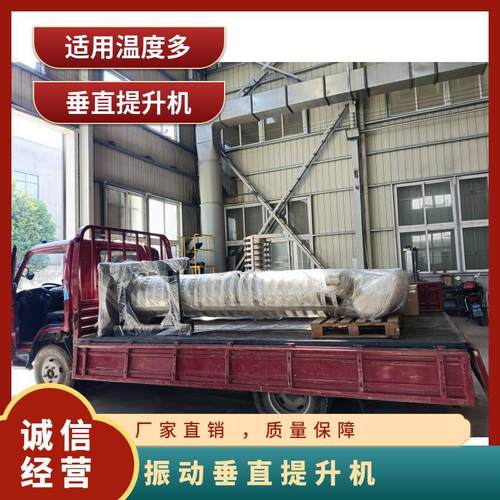 晟图机械大型振动垂直提升机 冷却强制提升设备 防粉尘飞溅 - 图1