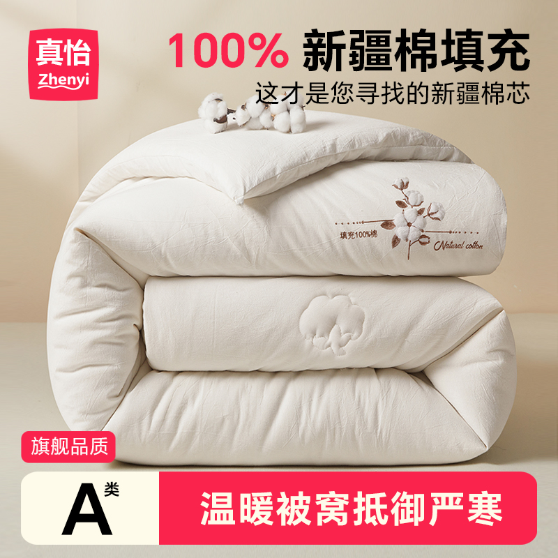 被子棉被冬加厚100%新疆棉被纯棉花被官方旗舰店冬被被芯棉花被子