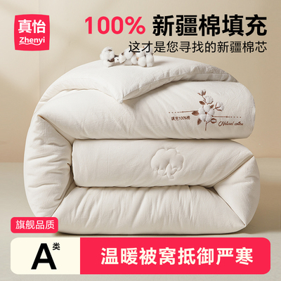 100%新疆棉花被被子棉被加厚