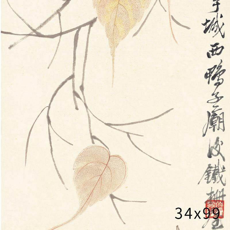 厂家直供艺术微喷家居客厅书房装饰画齐白石条幅花鸟字画画芯,淘宝优惠券,粉丝福利购,淘宝优惠卷