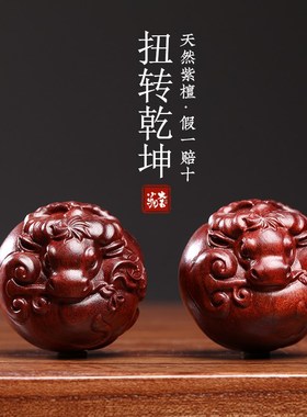 天然绿檀紫檀牛转乾球保健球把玩玩木雕手把件摆件转运文坤按摩球