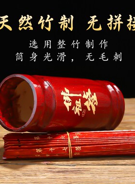 求签筒家用摇签筒观音灵签s100签64签财神签抽签筒解签书支持定制