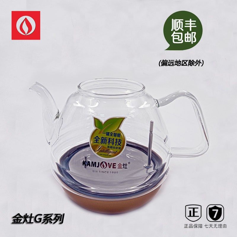 金灶G9原装配件壶盖G6G7G8G9型金灶电热水壶11年老店,淘宝优惠券,粉丝福利购,淘宝优惠卷