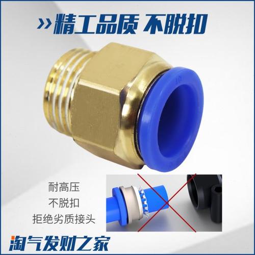 气动快速接头气管快插螺纹直通PC4PC6PC8PC10PC12-M5 01 02 03 04 - 图1