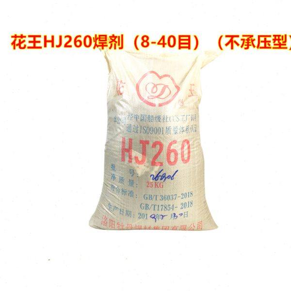 花王烧结焊剂HJ260 埋弧焊剂 SJ101 HJ431焊剂 牡丹承压HJ601焊剂,淘宝优惠券,粉丝福利购,淘宝优惠卷