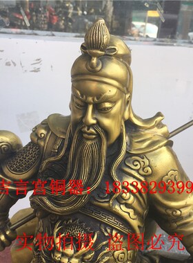 纯铜关公摆件拿刀持剑关二爷神像关圣帝L君大号关羽武财神铜像
