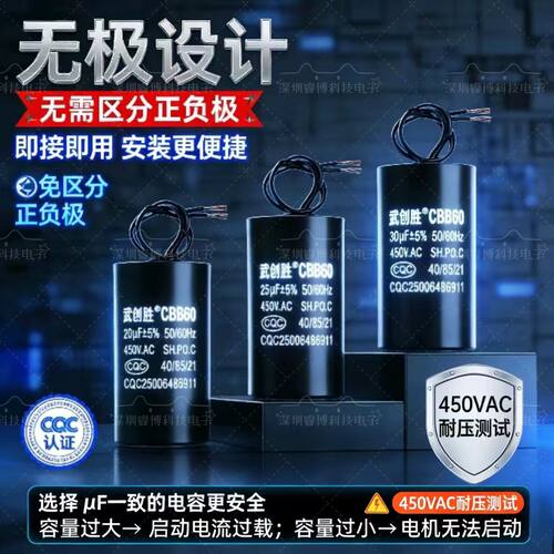 CBB60原厂全新电容洗衣机洗车机水泵空压机电机启动电容450V - 图2