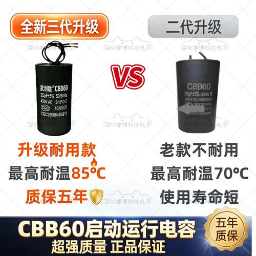CBB60原厂全新电容洗衣机洗车机水泵空压机电机启动电容450V - 图3