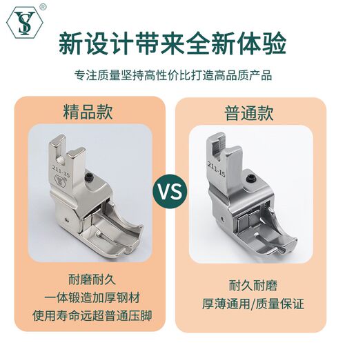 舒羽211-14精品全钢多用途高低压脚电脑平车双明线带刀止口压脚 - 图2