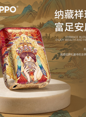 ZIPPO官方旗舰扎基拉姆打火机剃须刀国风便携送男友生日实用礼物
