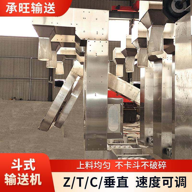 不锈钢Z型斗式输送机304料斗式输送机工业上料输送机货物提升机,淘宝优惠券,粉丝福利购,淘宝优惠卷