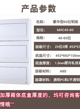 开关箱户内低压家用透明pc配电箱成套配电箱明装现货