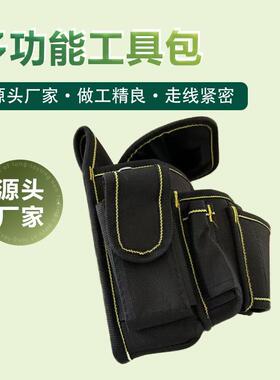 工具包多功能巡检包电工维修便携包石油化工厂电厂矿业巡检工具包