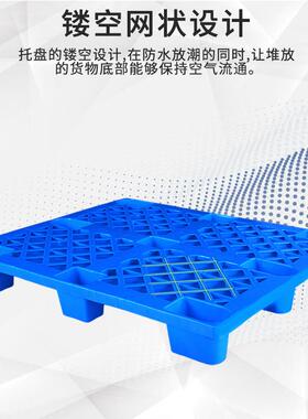 新料塑胶仓库防潮垫板叉车托盘卡板1210轻型塑料网格九脚托盘